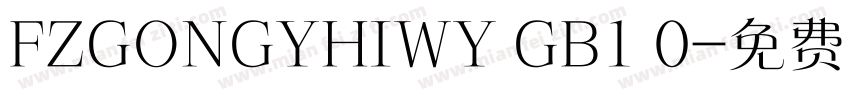 FZGONGYHIWY GB1 0字体转换
